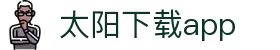 太阳直播app免费下载_太阳直播安卓最新版v3.0.9下载-多特软件站安卓网